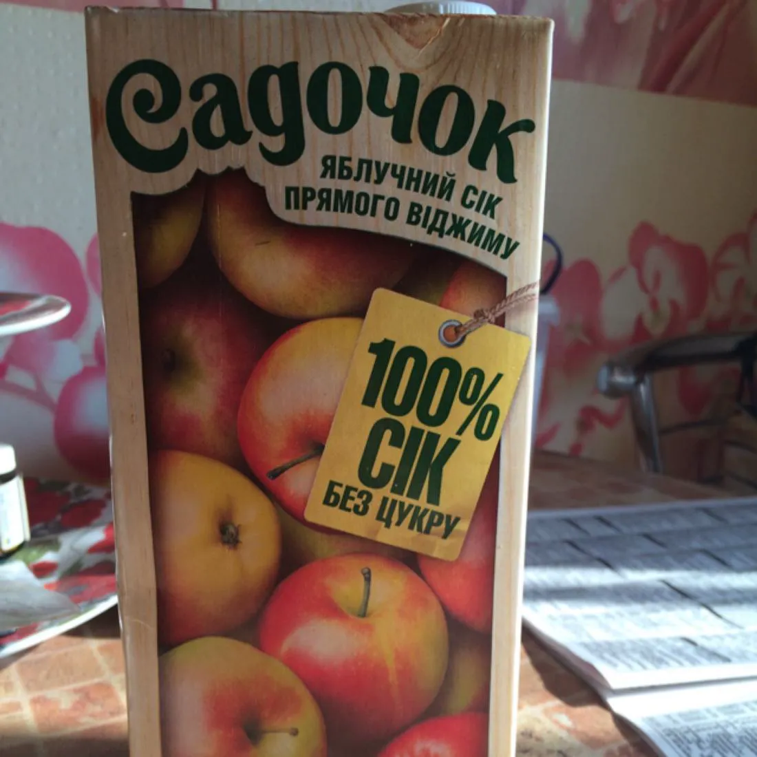 Sadochok Apple Juice Direct Squeeze Tetra Pak 950ml