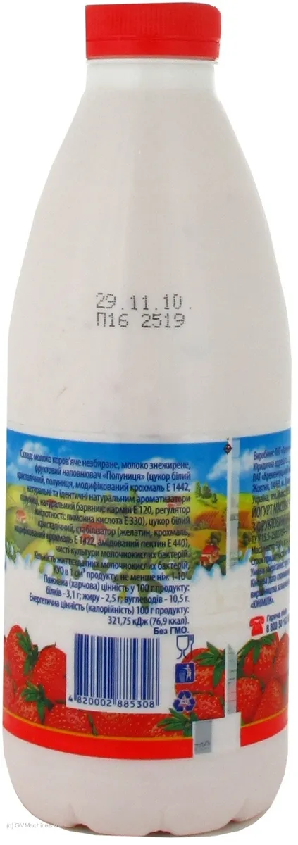 Prostokvashino Yogurt Strawberry 2.5% 930g