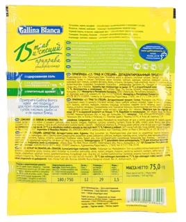 Universal Seasoning 15 Herbs 75g — photo 2