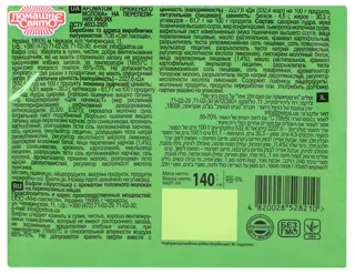 Perepelka Crispy Wafers with Quail Eggs 140g — photo 4
