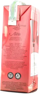 Ukraine Wine Rosé Semi-sweet Lidiia Ukraine 1L Tetra Pak — photo 3