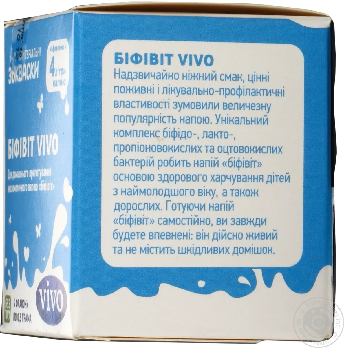 Закваска Vivo Біфівіт 4 флакона по 0,5г