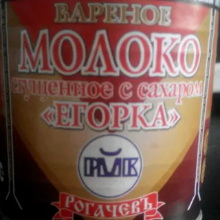 Молоко згущене РОГАЧЕВ' Єгорка варене, 380 г — фото 2