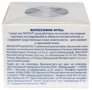 Nivea Almond Oil & Hydra IQ Nourishing Day Cream for Dry and Sensitive Skin 50ml — photo 3