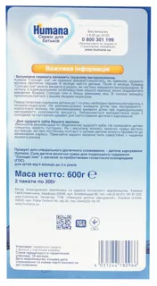 Суміш молочна Humana Солодкі Сни з гречкою суха дитяча з 6 місяців 600г — фото 7