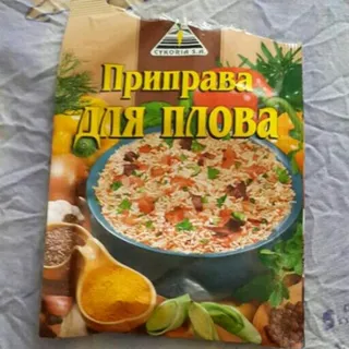 Pilaf Spice 25g — photo 3