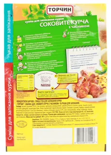 Torchyn Juicy Chicken Spices 30g — photo 3