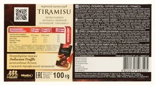 Liubymov Dark Chocolate 73% with Tiramisu Filling 100g — photo 2
