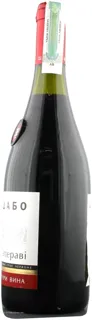 Shabo Saperavi Red Dry Table Wine 13% Glass Bottle 700ml — photo 4