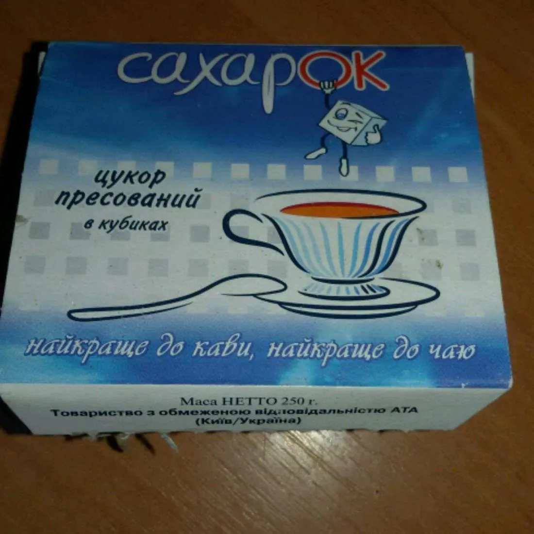 Sakharok Refined Sugar Carton 250g