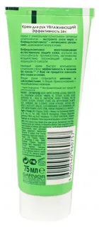 Garnier Gentle Touch Moisturizing Hand Cream 75ml — photo 8