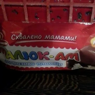 Lasunka Baby-Am ice cream plombir in creamy glaze 15% 50g — photo 2