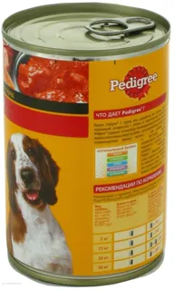 Pedigree dog food 5 meats 400g can with key — photo 2