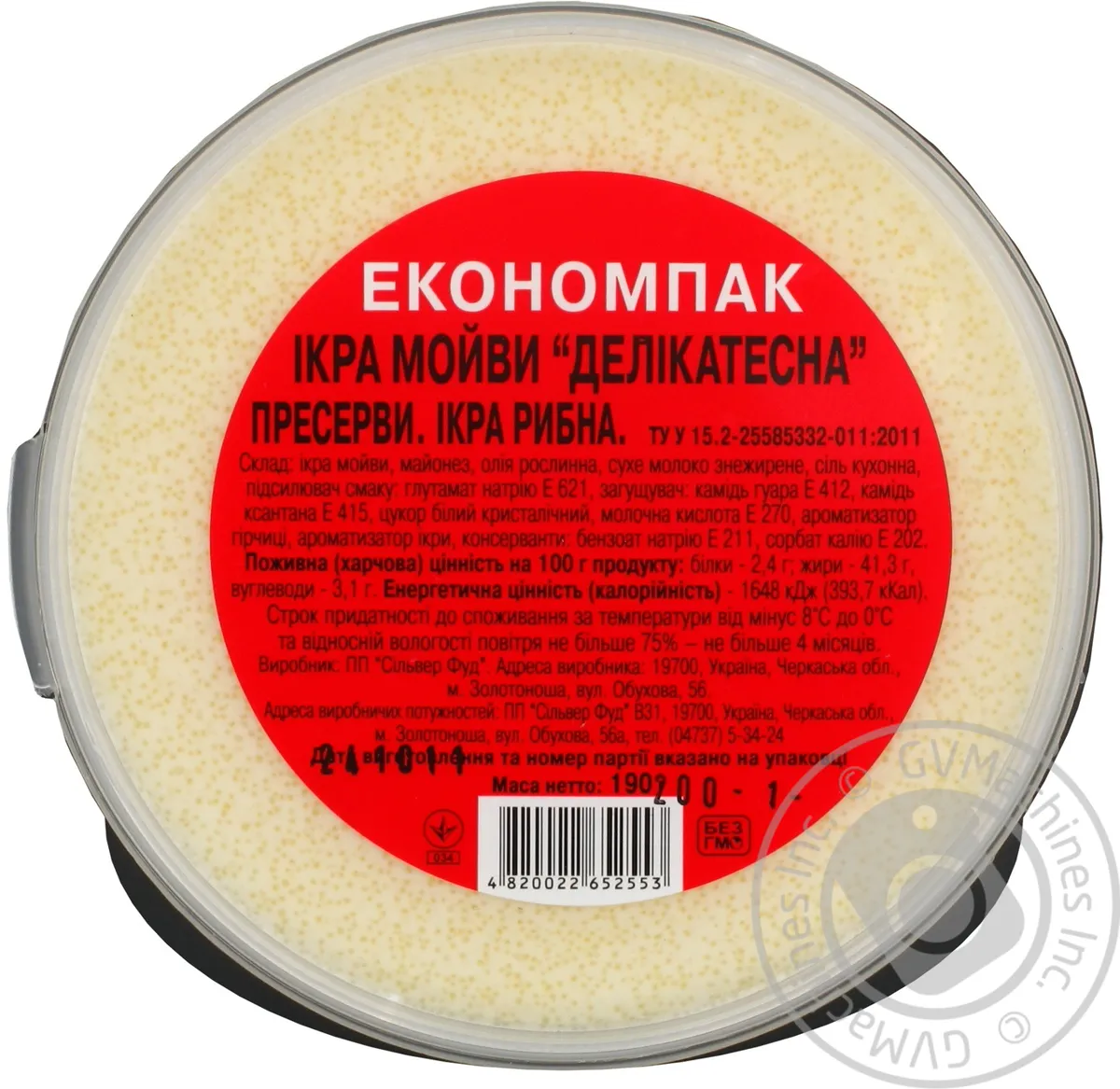Ікра мойви Делікатесна Русалочка 190г