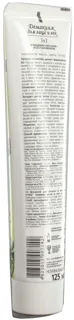 Zelenaya Apteka 3-in-1 Face and Eye Makeup Remover Olive Oil and Lotus Flowers 125ml — photo 2