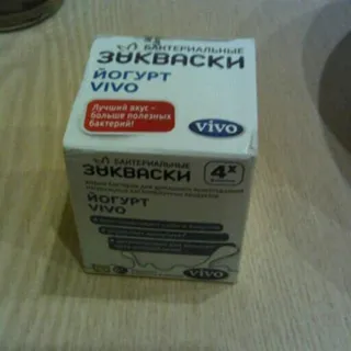 Vivo Yogurt Bacterial Starter 4 vials of 0.5g — photo 2