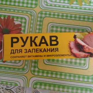 Limpo Baking Sleeve 3 m — photo 2