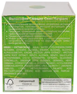 Garnier Skin Naturals Protective Basic Care Cream 50ml — photo 9