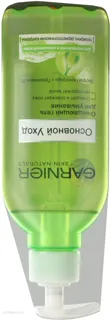 Garnier Skin Naturals Facial Cleansing Gel for Normal Skin 200ml — photo 7