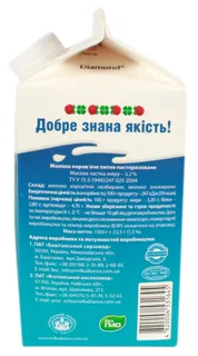 Yagotynske Large Pasteurized Milk 3.2% 1500g Carton — photo 3