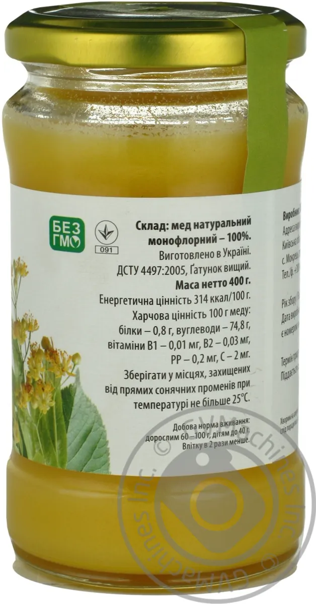 Мед Медодар липовий натуральний квітковий 400г