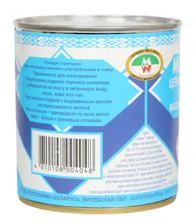 Sweetened Condensed Milk Hlubokoe 8.5%, 380 ml — photo 3