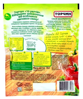 Torchyn 10 Vegetables Seasoning 70g — photo 2