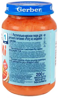 Gerber Turkey Rice Stew Vegetable and Meat Puree for Children from 1 Year Glass Jar 200g — photo 5
