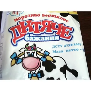 Rud Ice Cream Children's Wish in Waffle Cone 70g — photo 2