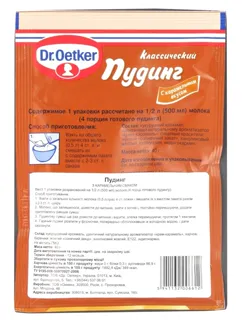 Dr.Oetker Caramel Flavor Pudding 40g — photo 4