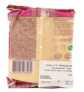 Slavia Gracia Cheese 20% 220g — photo 3