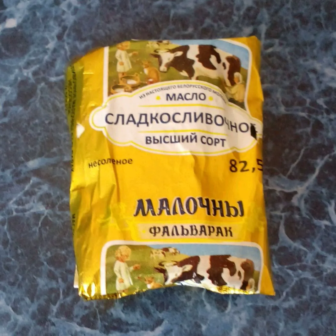 Масло солодковершкове несолоне Малочни фальварак Селянське 82,5%, 180 г