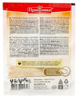 Prypravka Aspic Gelatin 20g x100 — photo 2