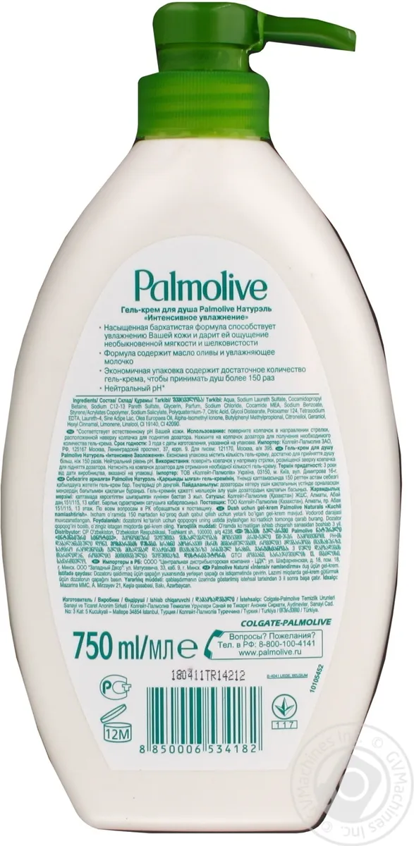 Гель-крем для душу Palmolive Naturals Інтенсивне зволоження Олива і зволожуюче молочко 750 мл