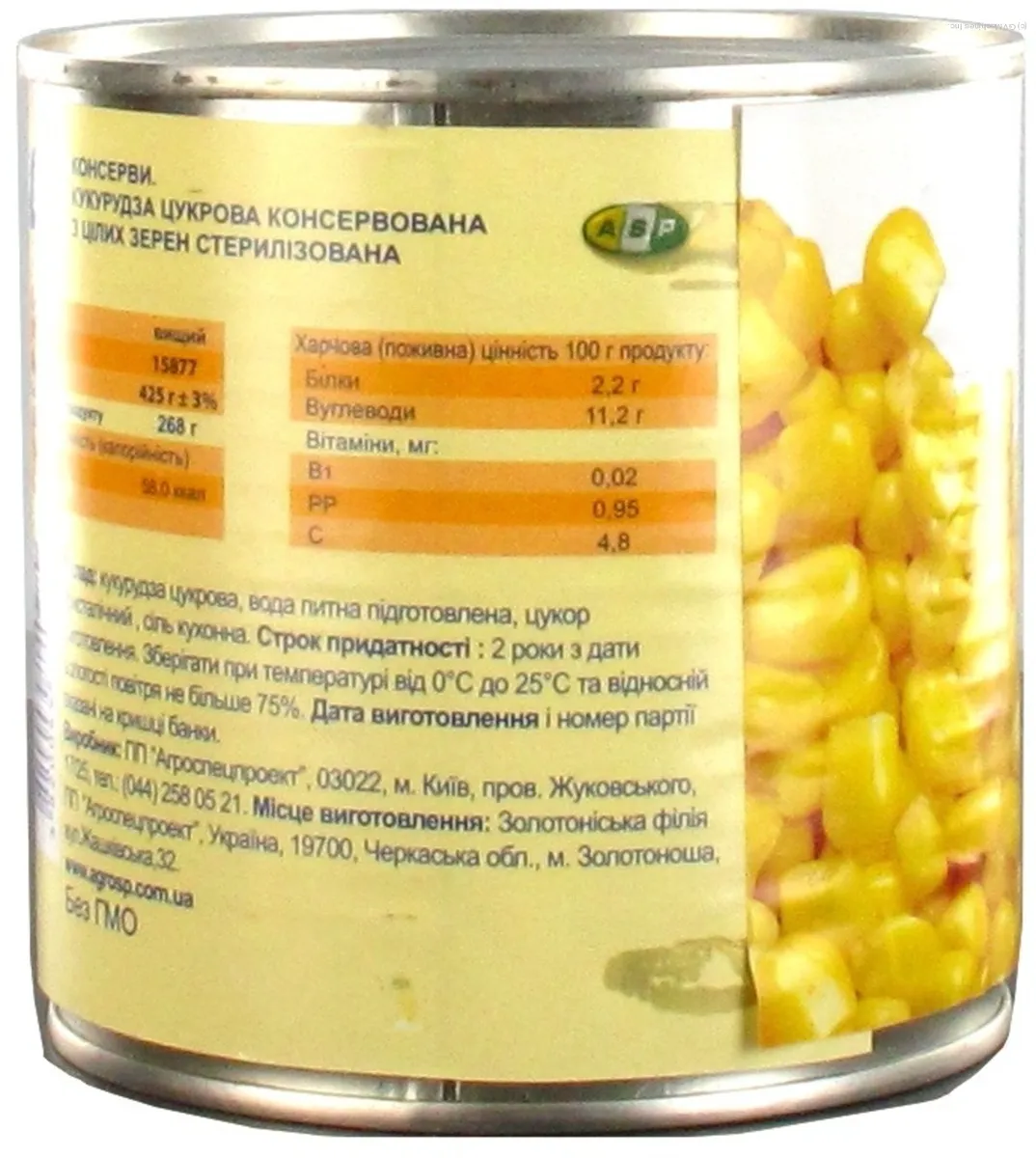Econom Sweet Corn Whole Kernels Tin 400g