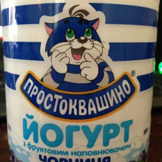 Prostokvashyno Blueberry Yogurt 1.5% plastic bottle 930g — photo 2