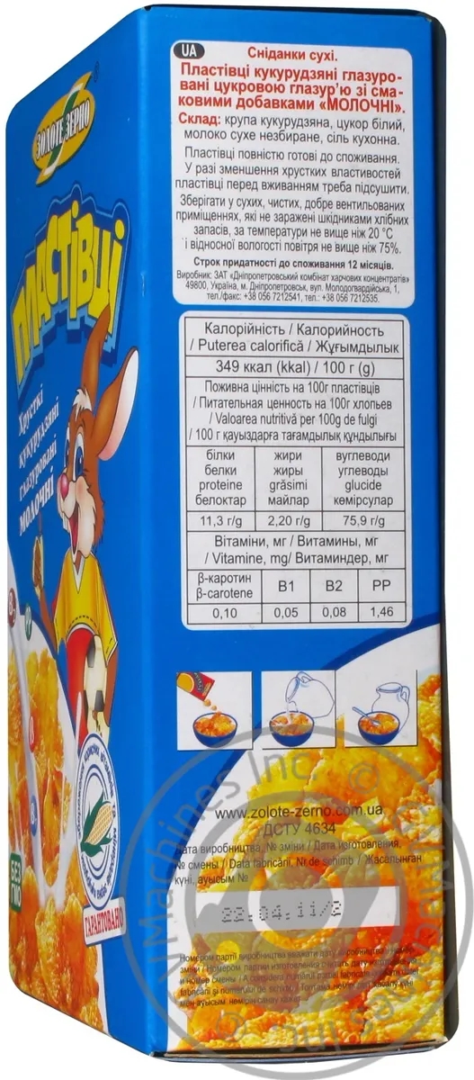 Пластівці кукурудзяні Золоте Зерно молочні глазуровані 80г