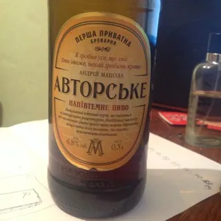 Persha Pryvatna Brovarnia Authors' Light Beer 6.8% Glass Bottle 0.5L — photo 4