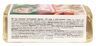 Komo Holland processed cheese spread 55% 90g — photo 3