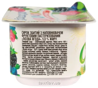 Smachnenka whipped curd cheese forest berry 5% plastic cup 100g — photo 6