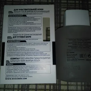 Лосьйон після гоління Nivea Men заспокійливий для чутливої шкіри без спирту 100 мл — фото 7