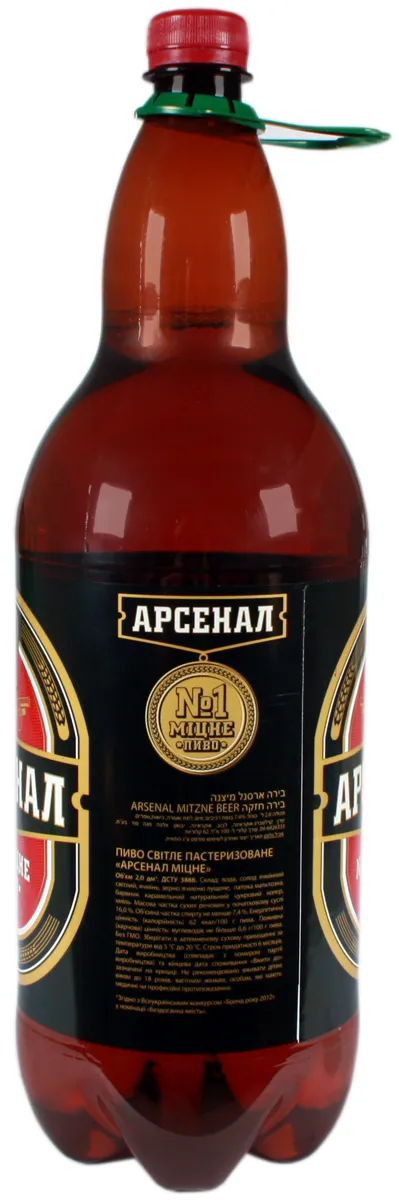 Arsenal Strong Beer 7.4% plastic bottle 2L
