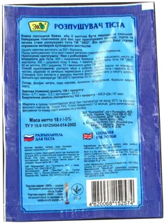 Baking Powder Eko 18g — photo 2