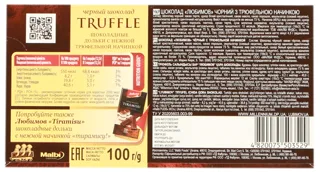 Liubymov Dark Chocolate 73% with Truffle Filling 100g — photo 2