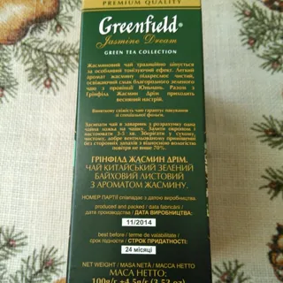 Greenfield Green Jasmine Loose Leaf Tea 100g Cardboard Box — photo 9