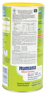 Чай Humana трав'яний дитячий для шлунка розчинний з 2 тижнів 200 г туба — фото 7
