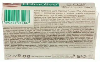 Мило Palmolive Термал Спа Оновлення шкіри з кокосом і олією жожоба 90 г — фото 6