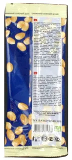 Kozatska Rozvaga Roasted Salted Peanuts for Beer 60g — photo 3
