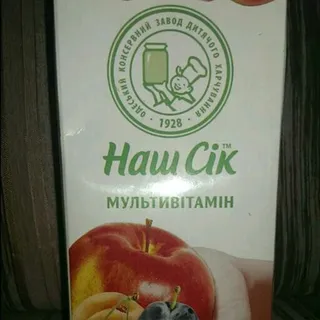 Multivitamin Juice with Pulp 2L Tetra Pak — photo 6