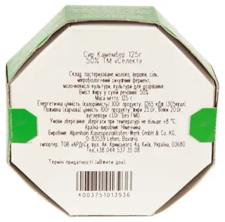 Alpenhain Select Camembert Cheese 125 g — photo 3